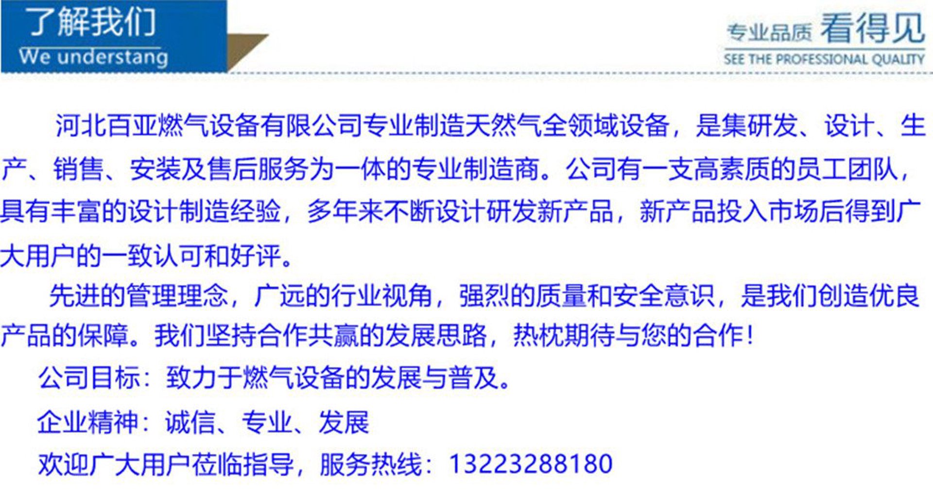 鸿百寰亚气体